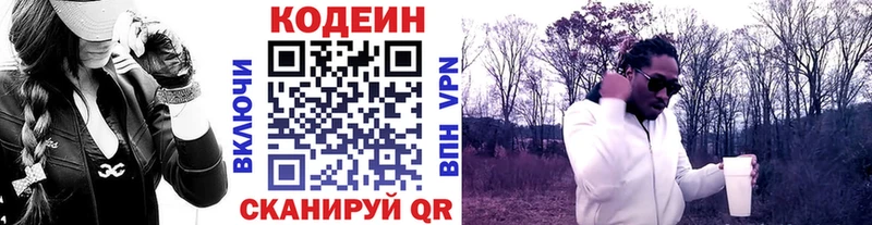 Купить где  Ува  Кодеиновый сироп Lean Purple Drank 