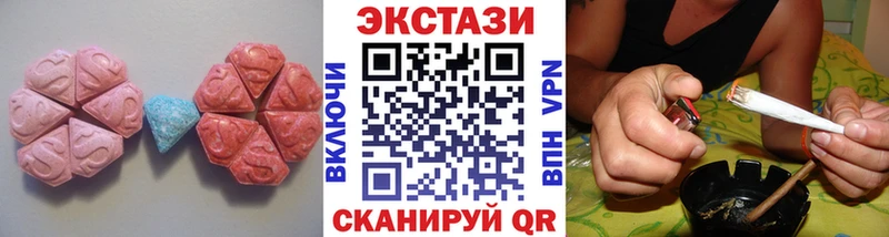 Экстази XTC  Купить закладки  Ува 