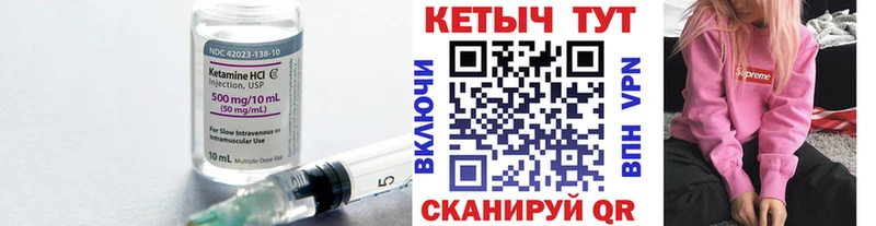 Кетамин ketamine  Купить  Ува 
